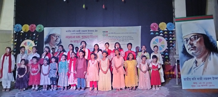 চাঁপাইনবাবগঞ্জে জাতীয় কবি কাজী নজরুল ইসলাম এঁর ১২৫তম জন্মবার্ষিকী উদযাপন
